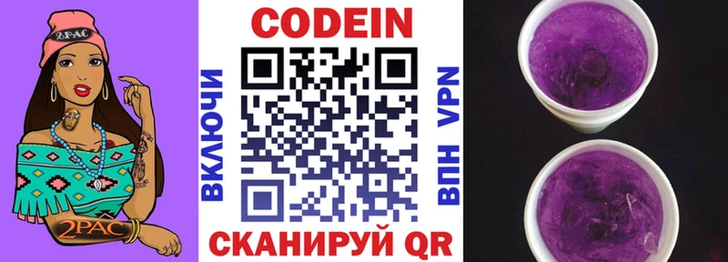 mega зеркало  наркота  Гуково  Кодеин напиток Lean (лин) 