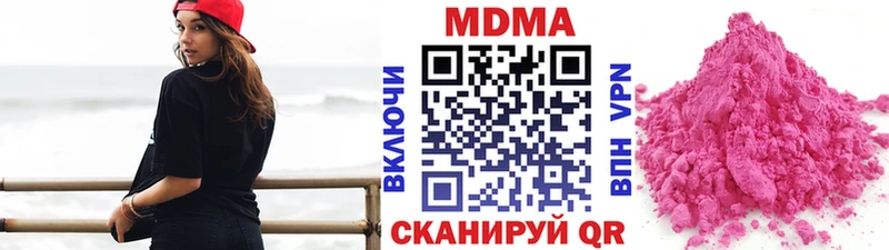 MDMA Molly  мега маркетплейс  Гуково 