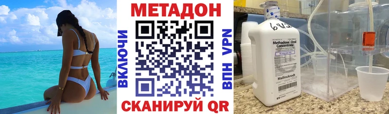 Метадон белоснежный Гуково