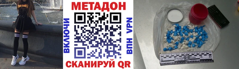 МЕТАДОН methadone  мега рабочий сайт  Гуково 