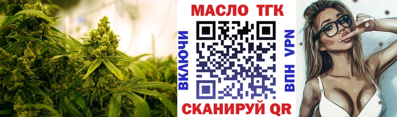 Дистиллят ТГК THC oil  Гуково 